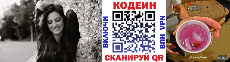 гидра рабочий сайт  купить закладку  Урус-Мартан  Кодеиновый сироп Lean Purple Drank 