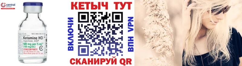 Кетамин VHQ  Урус-Мартан 