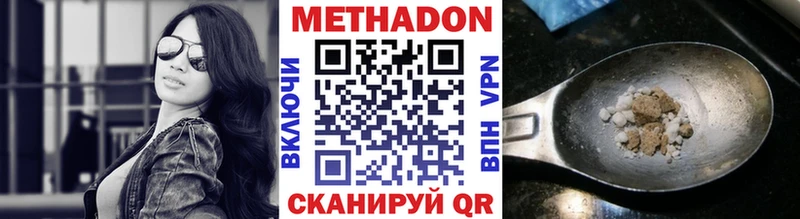 купить наркотик  Урус-Мартан  Метадон белоснежный 